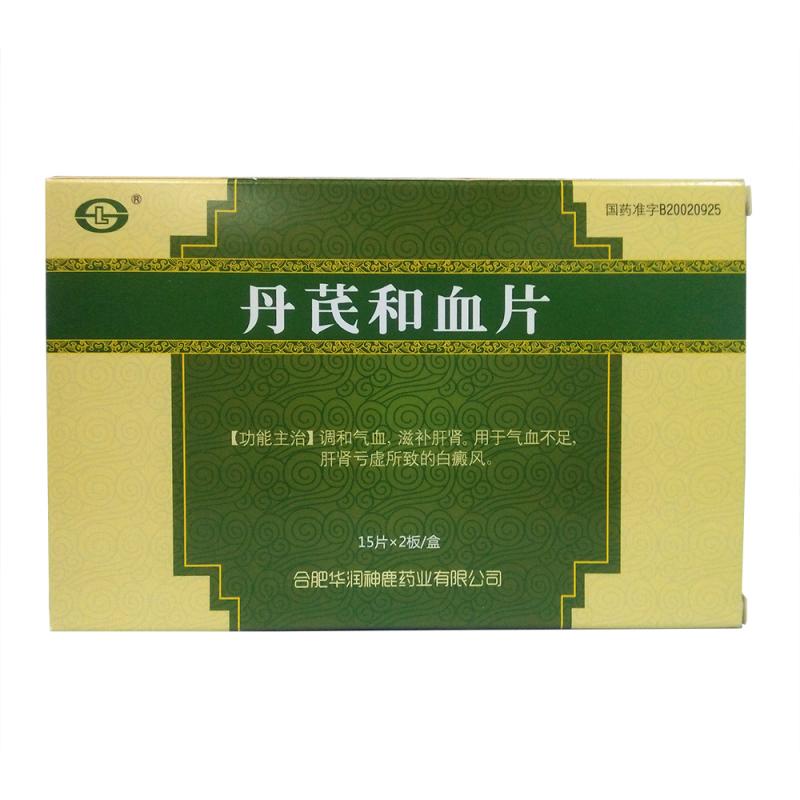 丹芪和血片(華潤神鹿)