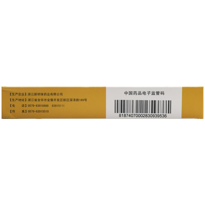保胎靈膠囊(中庸)包裝縮略圖1