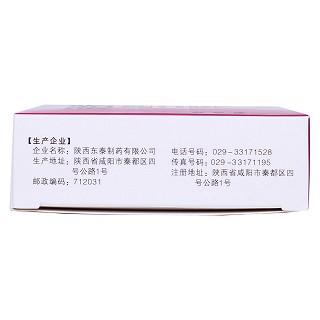 保胎靈膠囊(金爵)包裝縮略圖4