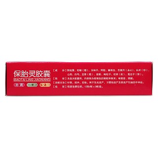 保胎靈膠囊(銀濤)包裝縮略圖2