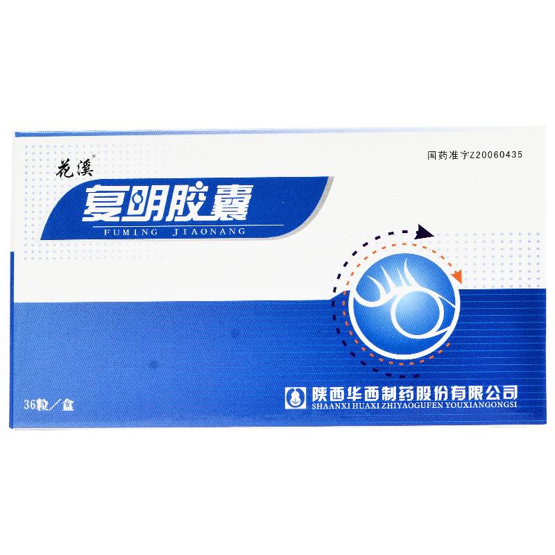 復(fù)明膠囊(花溪)