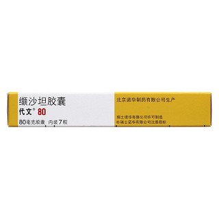 纈沙坦膠囊(代文)包裝縮略圖3