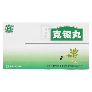 克銀丸(同仁堂)包裝縮略圖1