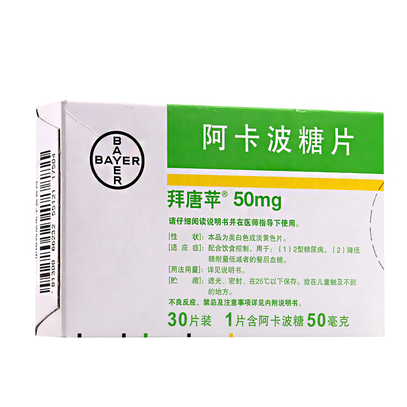 阿卡波糖片(拜唐蘋)