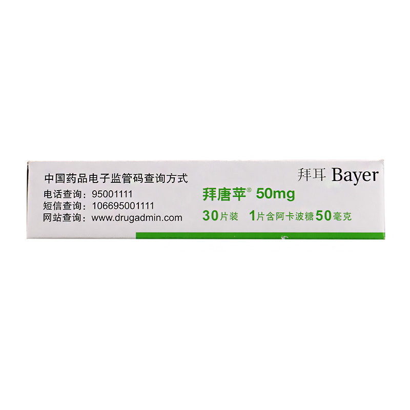 阿卡波糖片(拜唐蘋)包裝縮略圖4