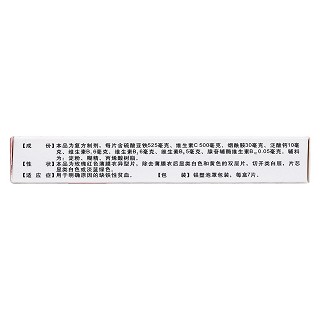 維鐵緩釋片(福乃得)包裝縮略圖3