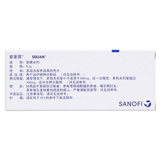 氨磺必利片(索里昂)包裝縮略圖2