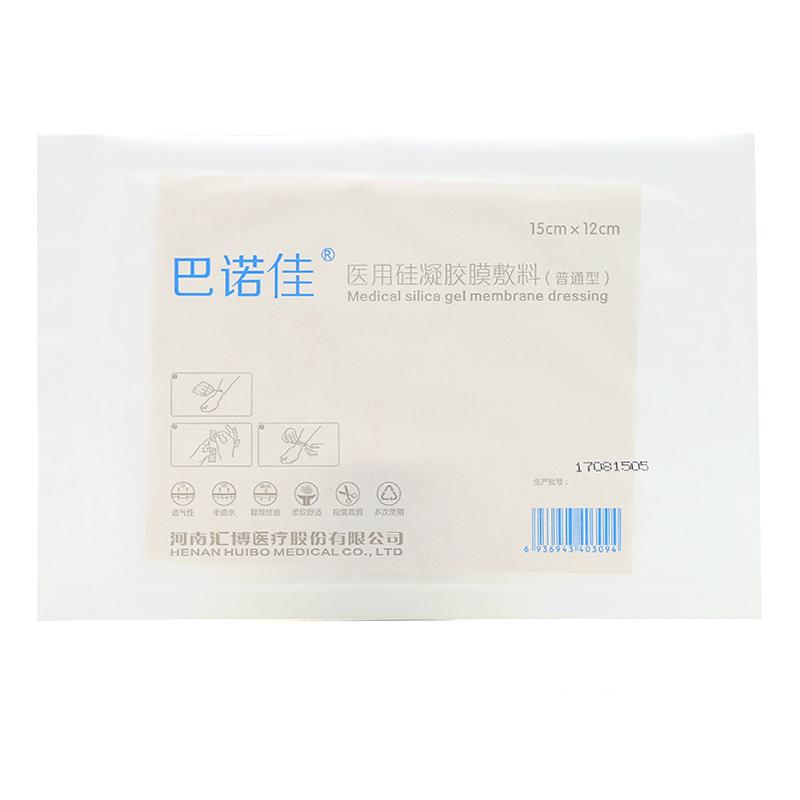 醫用硅凝膠膜敷料(巴諾佳)包裝縮略圖2