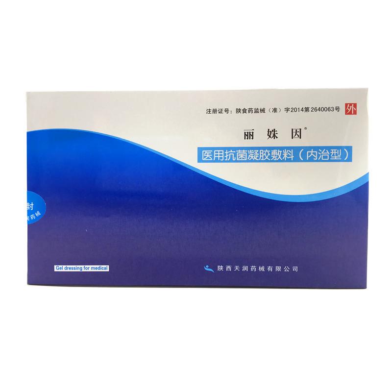 醫用抗菌凝膠敷料(內治型)(麗姝因)