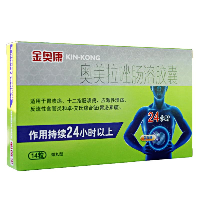 奧美拉唑腸溶膠囊(金奧康)
