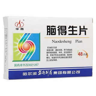 腦得生片(華雨)