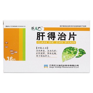肝得治片(樂無嚴)包裝縮略圖1