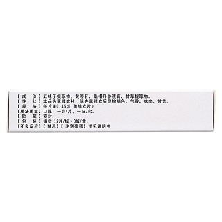 肝得治片(樂無嚴)包裝縮略圖2