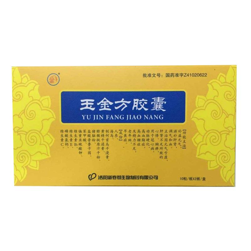玉金方膠囊(新春都)