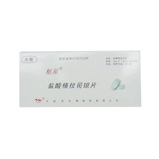 鹽酸格拉司瓊片(樞星)