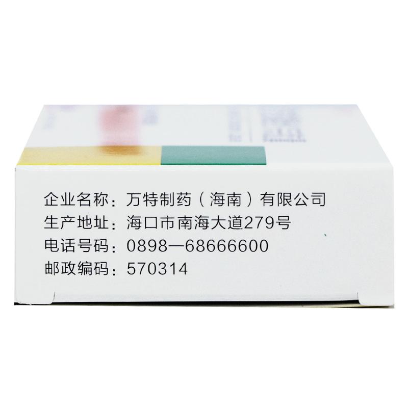 復(fù)方氯唑沙宗膠囊(喜恩沙)包裝縮略圖1