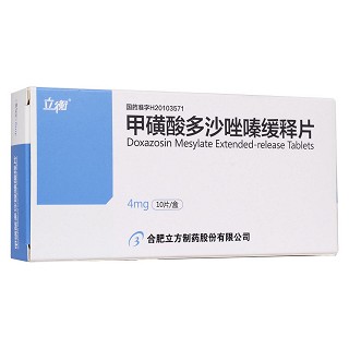 甲磺酸多沙唑嗪緩釋片(立衡)