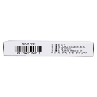 雷貝拉唑鈉腸溶片(安斯菲)包裝縮略圖3