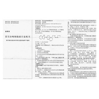 雷貝拉唑鈉腸溶片(安斯菲)包裝縮略圖4