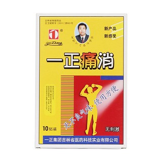 一正痛消貼膏(一正)包裝縮略圖1
