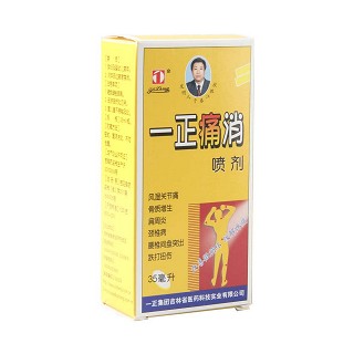 一正痛消噴劑(一正)包裝縮略圖1