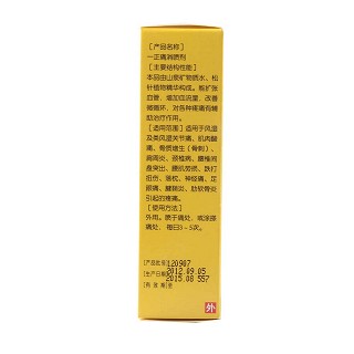 一正痛消噴劑(一正)包裝縮略圖3