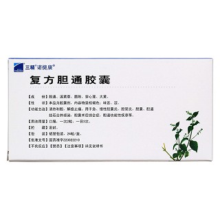 復方膽通膠囊(三精)包裝縮略圖1