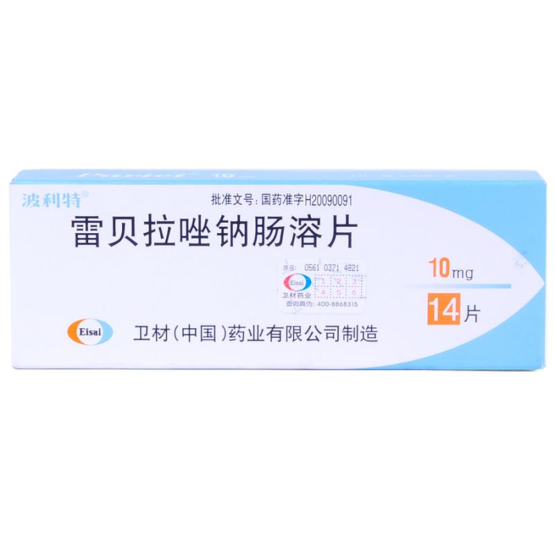 雷貝拉唑鈉腸溶片(波利特)