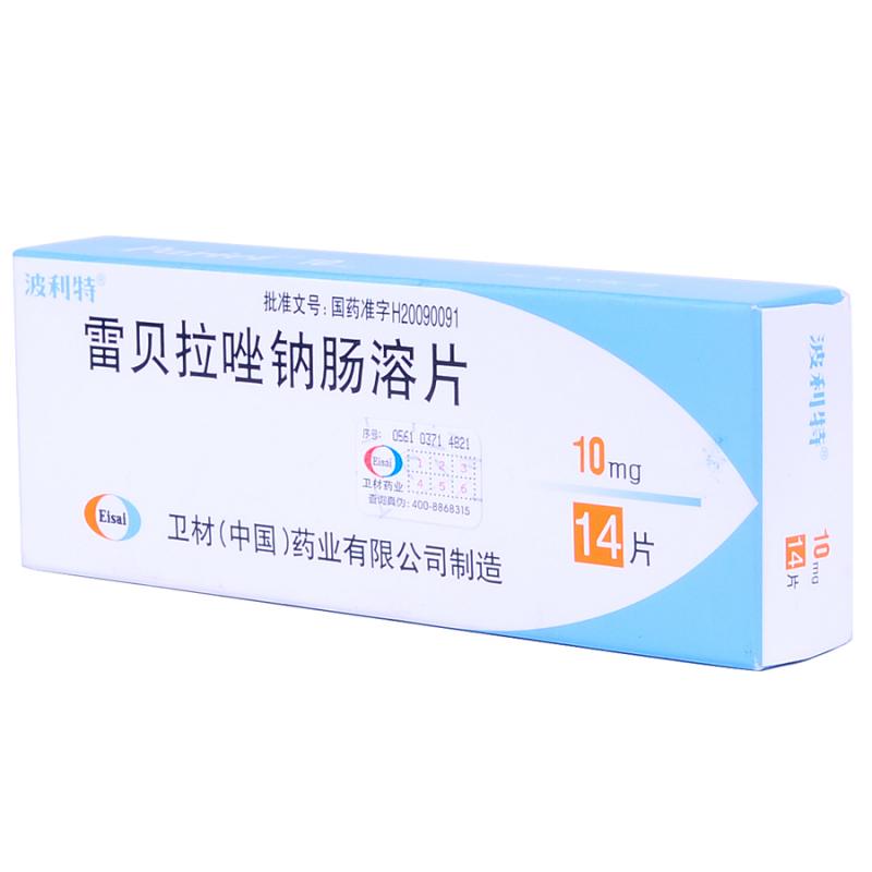 雷貝拉唑鈉腸溶片(波利特)包裝縮略圖1