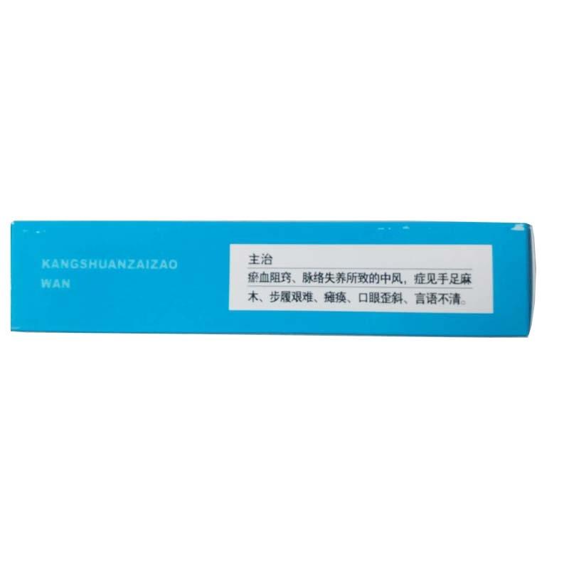 抗栓再造丸(二寶)包裝縮略圖3