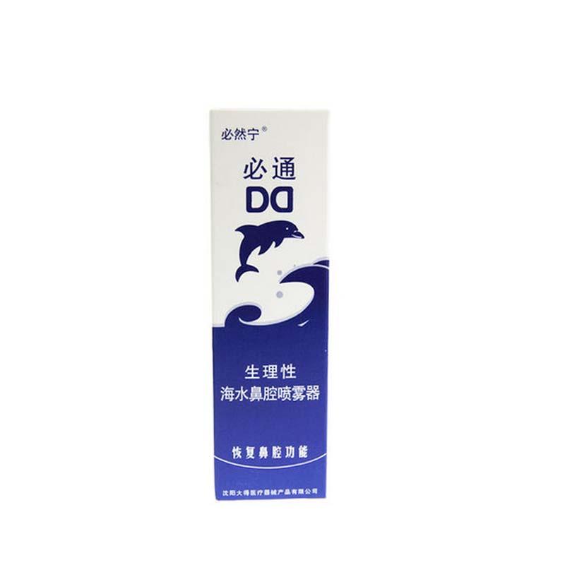 生理性海水鼻腔噴霧器(必通)包裝縮略圖1