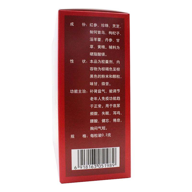 補腎益壽膠囊(太極)包裝縮略圖1