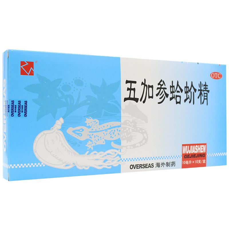 五加參蛤蚧精(海外)