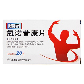 氯諾昔康片(達(dá)路)包裝縮略圖1