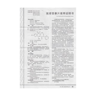 氯諾昔康片(達(dá)路)包裝縮略圖4