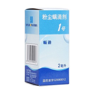 粉塵螨滴劑1號(暢迪)