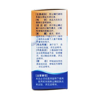粉塵螨滴劑4號(hào)(暢迪)包裝縮略圖2