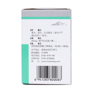 泮托拉唑鈉腸溶膠囊(健朗晨)包裝縮略圖3