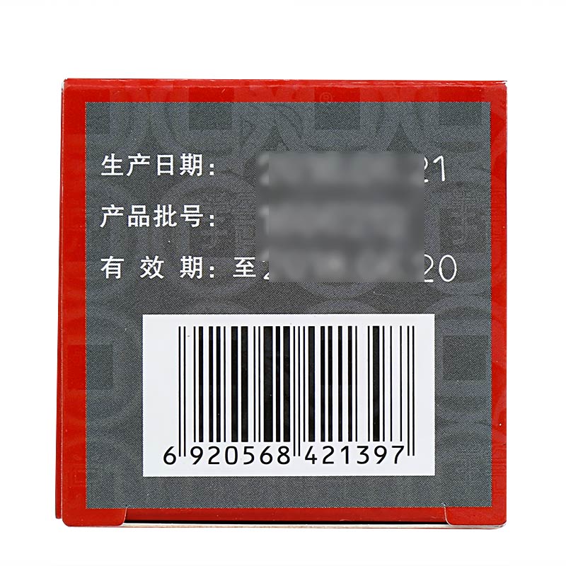 培元通腦膠囊(羚銳)包裝縮略圖3