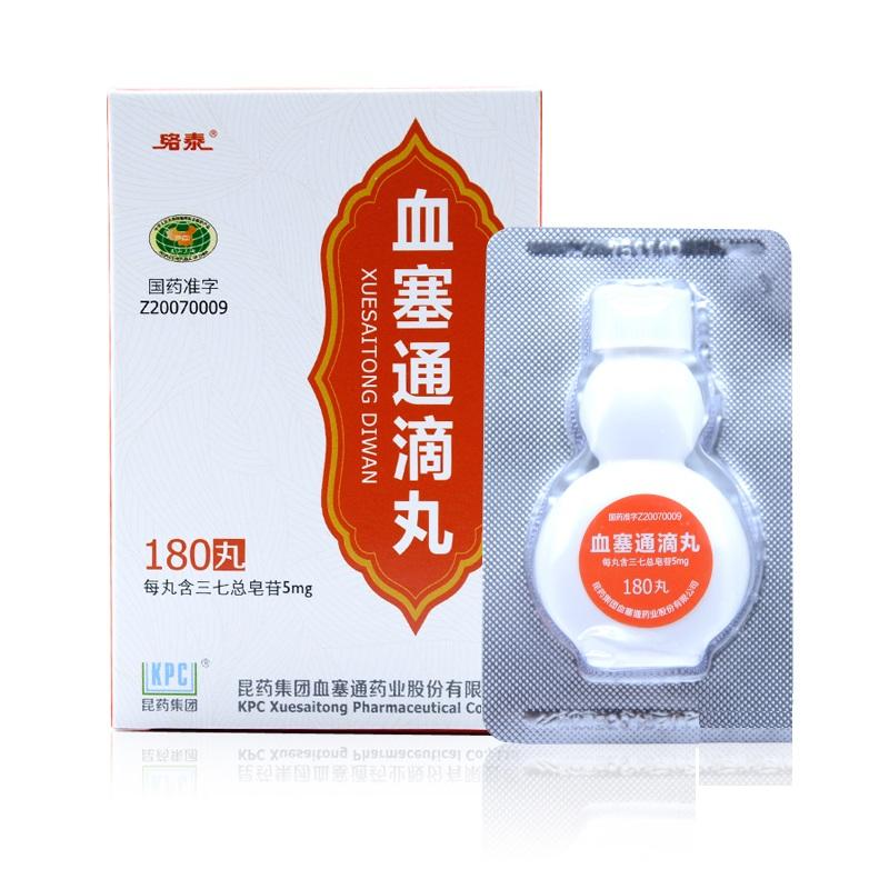 血塞通滴丸(絡泰)