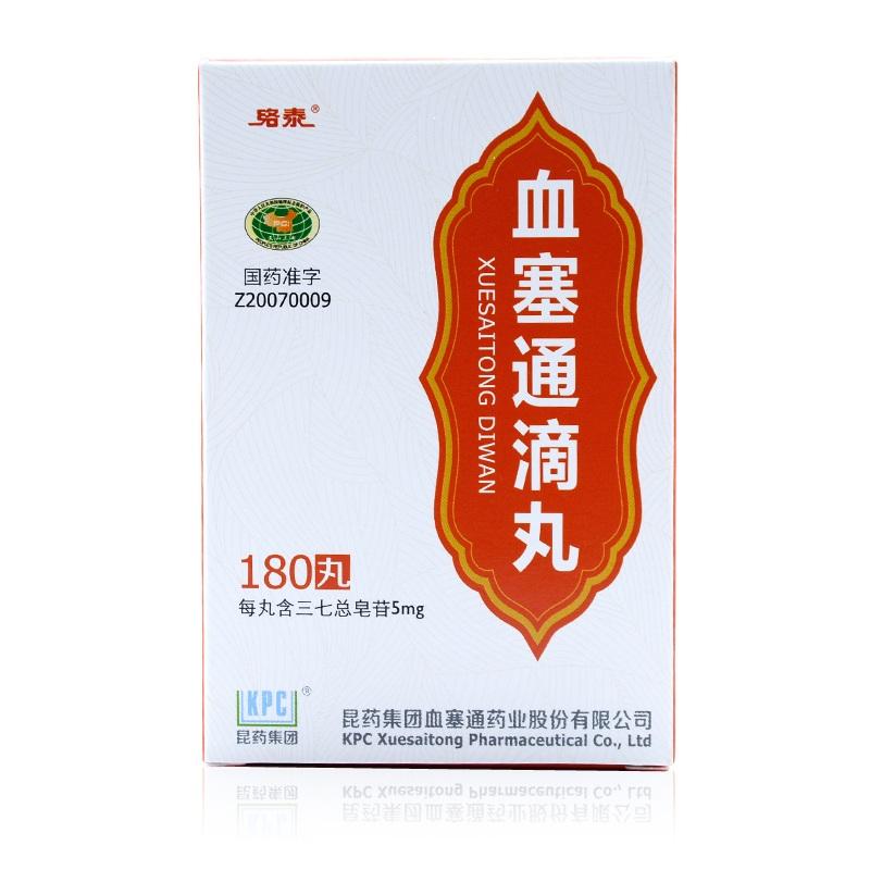 血塞通滴丸(絡泰)包裝縮略圖1
