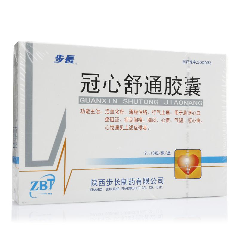 冠心舒通膠囊(步長)