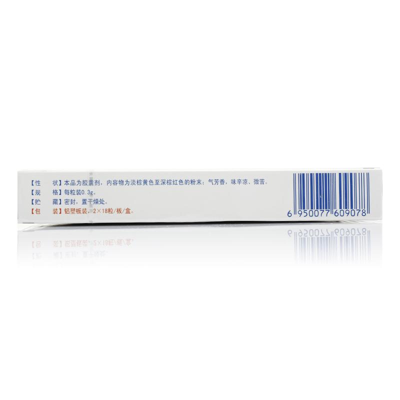 冠心舒通膠囊(步長)包裝縮略圖2