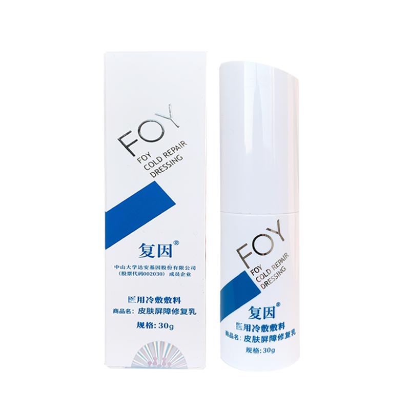復因皮膚屏障修復乳（醫用冷敷敷料）(復因)