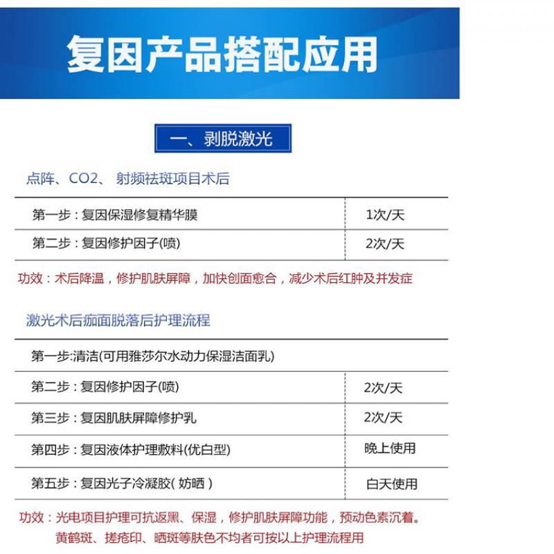 復因舒緩修復蠶絲精華膜（醫用冷敷護理貼）(復因)包裝縮略圖3