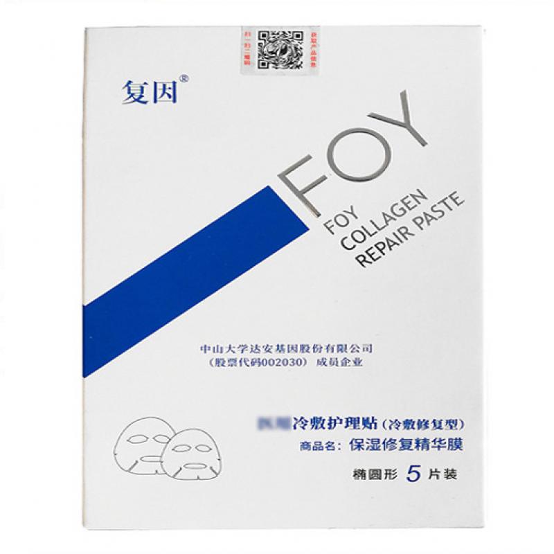復因舒緩修復蠶絲精華膜（醫用冷敷護理貼）(復因)