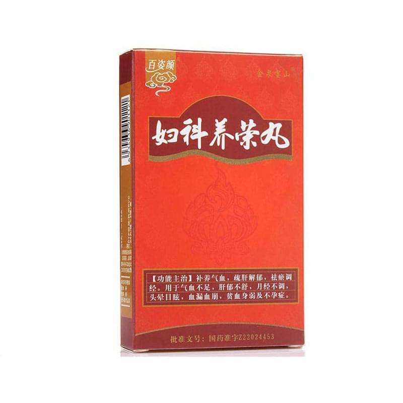 婦科養榮丸(百姿顏)