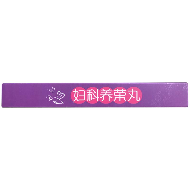 婦科養榮丸(華妍金丹)包裝縮略圖2
