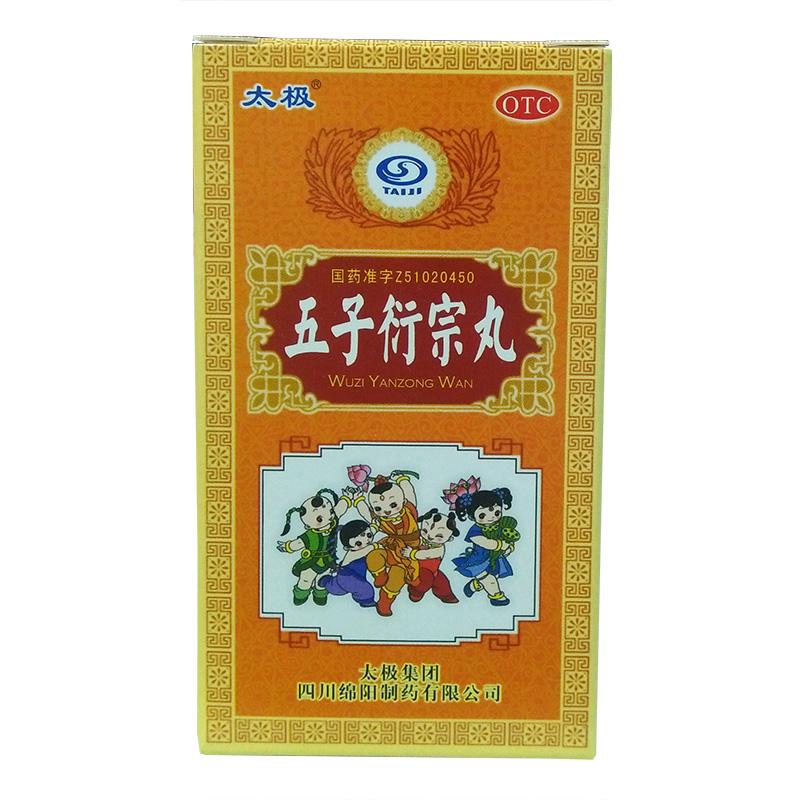 五子衍宗丸(太極)包裝縮略圖1