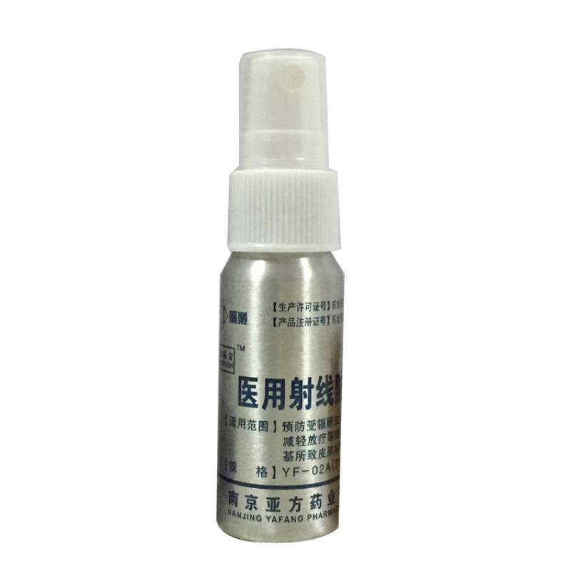 醫用射線防護噴劑(康輻安)包裝縮略圖3
